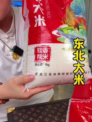 黑土地的寒地香米#东北大米 煮饭软糯香甜的,主要价太合适了#超便宜超划算 #大米 #太香了
