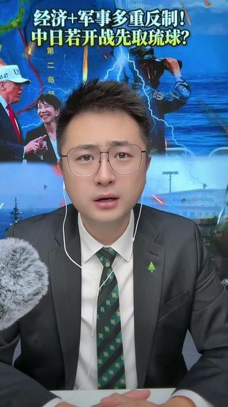 2025/11/22(7) #国际新闻#国际局势#日本