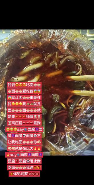新歌简直就是为我量身定做#某幻君 #老番茄#我爱吃面#面魔