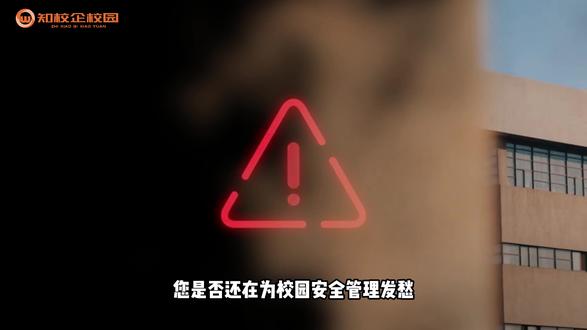 一张证,守护万千学子;大数据,赋能智慧校园 #万旗华世#知校企校园#智慧校园解决方案#智能电子学生证