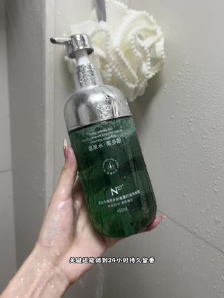 想把它安利给每一个油扁塌的姐妹!用一次就会爱上#洗发水推荐 #N27洗发水 #强烈推荐 #洗发水 #洗护好物