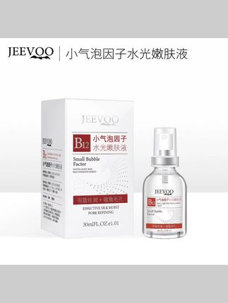 JEEVO0婕芙小气泡因子水光嫩肤液30l【保湿抗皱紧致】