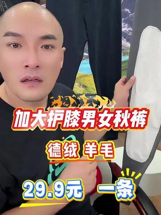 #保暖又好看 #保暖裤 #便宜好物
