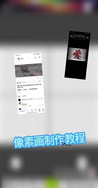 #我的世界 #像素画 #教程 我的世界像素画教程 祝大家新年快乐