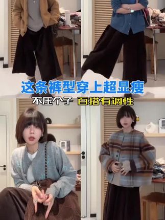这条八分灯芯绒神裤也太懂小个子和微胖女孩了吧!🔥微花苞裤型+内收脚口,360度显瘦遮肉!搭配卫衣、大衣,五分袖都好看,姐妹们放心冲,喜欢宽松的拍大一码更随性哦~#显瘦裤子 #梨九九定制女装 #琥珀流光穿搭 #秋冬季穿搭 #花苞裤穿搭