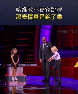 网转:斯蒂夫的主持风格别具一格!