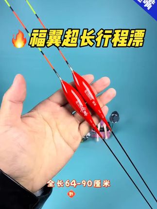 #超长行程漂 #手竿钓翘嘴 #翘嘴浮漂 #行程漂