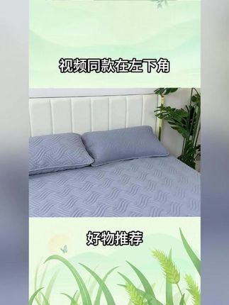 床垫脏了真的很难清洗,赶紧给它套一个#床垫保护套防尘隔脏还防滑,套上以后床单再也不会乱跑乱滑了,特别是家里有小孩子的睡着也太香了!脏了直接机洗真的方便又省心!#床笠 #床垫保护套四季可用 #床上用品