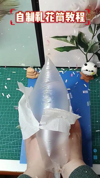自制礼花筒教程 材料(保鲜袋/彩纸/橡皮筋/餐巾纸) #DIY手工 #自制礼花筒教程
