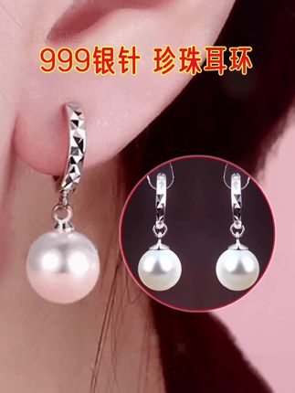 姐妹们,你们赶紧去抢这个珍珠耳环!它现在是冲销量,价格真的合适,而且它是999纯银的,不容易掉色,也不容易过敏,质量特别的好!珍珠的光泽度也好,不管你是扎头发戴还是披头发戴都好看,关键是这个价格真的很划算,喜欢的姐妹赶紧去薅。#耳环 #首饰分享 #美出高级感 #仙女必备 #礼物