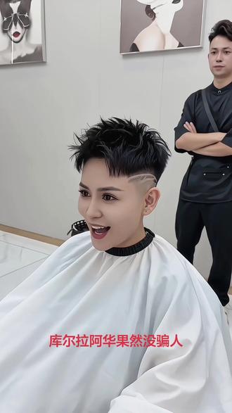 炫酷超短发。凉快一个夏天#库尔勒短发烫发 #库尔勒短发设计