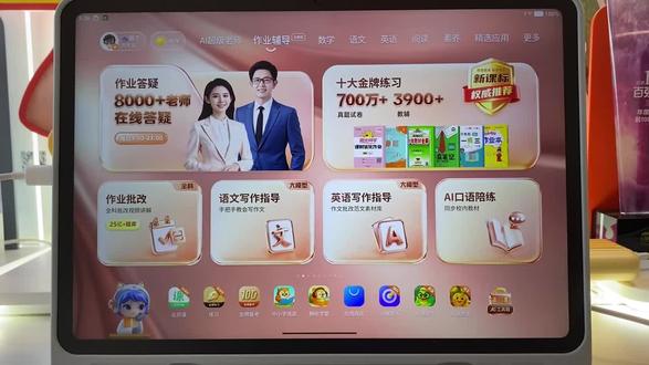 作业帮学习机T60核心新增功能聚焦AI超级老师1V1服务、AI动态课本、作业全场景答疑及校外培优课,全面升级学习体验。
• AI超级老师1V1:数字人形象,持特级教师认证,手写板书启发式讲题,1V1作文指导与批改,定制专属学习规划,全程情绪稳定、耐心引导,让孩子敢提问、会思考。
• AI动态课本:小学英语课本图文变动画,情景化教学+角色扮演,搭配口语陪练与单词情景记忆,预习复习更高效有趣。
• 作业1V1答疑:看课、写作业随时问,板书划重点、梳理知识脉络,避免知识断层;支持实时打断、反复追问,把题讲到会。
• 校外培优课:新增剑桥进阶阅读、AI竞赛培优等课程,适配新课标59大新题型与338类新考法,助力能力提升。
• 辅助升级:AI听写、指尖查、精准练等131种AI工具,搭配家长远程托管与成长激励,打造全流程智能学习闭环#作业帮AI学习机T60#1V1答疑