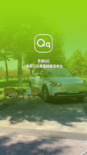 小巧圆钥匙暗藏超多功能,奇瑞QQ3用车技巧,张家口小伙伴速来学习#全新QQ3OTA升级#QQ3种草#奇瑞汽车#奇瑞QQ3