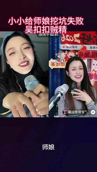 #索图大舞台
#小小 给#吴琼 挖坑失败-吴扣扣猴精猴精的