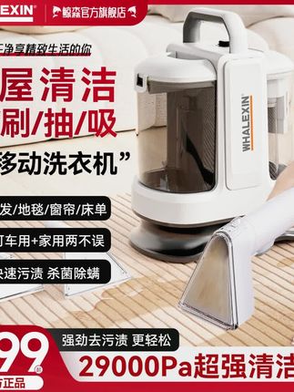 鲸森布艺清洗机家用地毯窗帘床垫沙发清洁一体机免拆洗 #布艺清洗机 #沙发清洁 #免拆洗清洁 #清洗机 #鲸森清洗机