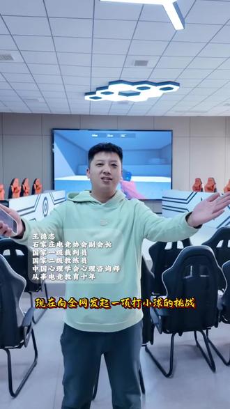 向全网发起挑战!快来和我们的中登比比!赢了有奖励哦~#全网挑战打小球 #steam游戏 #老当益壮不服输