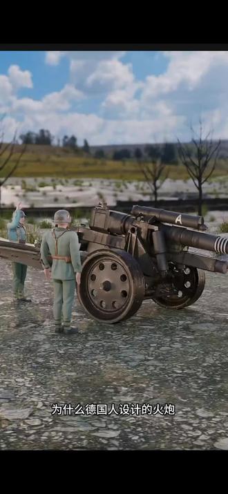 德国人弹跳的炮兵坦克#涨见识