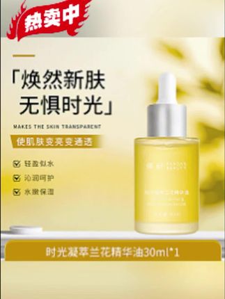宝子们,精华油来啦,官方正品!以油养肤,质地轻盈好吸收,养出透亮发光肌~#精华油 #精华油推荐 #好物推荐 #好物分享 #好物种草