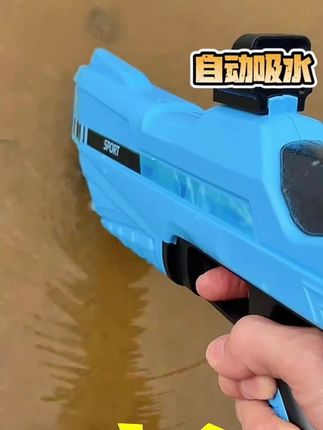 脉冲电动连发水枪自动吸水泼水节儿童玩具喷水强力打水仗呲水枪#呲水枪#自动吸水#电动连发水枪#强力水枪#儿童玩具水枪