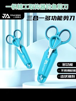 一帆精工取钩器钓箱专用 便携取鱼摘钩器 取鱼器多功能钓鱼铅皮剪刀#取钩器 #摘钩器 #钓鱼剪刀 #剪刀 #铅皮剪刀