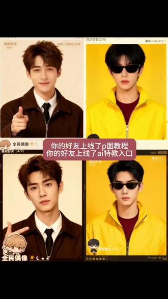 #好友头像p图教程 好友头像ai指令 好友头像该怎么p图 好友头像贴纸 好友头像怎么替换 好友头像从夯到拉 好友头像特效 好友头像从夯到拉特效 好友头像描述穿越 好友头像周围一圈绿色怎么回事 好友头像有个灰色的圈 好友头像从夯到拉排名特效 好友头像从夯到拉特效玩法 好友头像变成空白人头是怎么回事 头像 头像男 头像女 头像挂件 头像情侣 头像框抖音挂件领取 头像动漫 头像抽象 头像ins高级质感 头像可爱 好友头像p图 好友头像p图恶搞 好友头像掐脖子 朋友头像p图教程 朋友头像p图 好友头像图片 好友p图素材双人 朋友头像p图小人 好友p图全身素材 您的好友上线了头像p图 你的好友已上线抖音提示图片 您的好友发布新的动态图片素材 你的好友已经上线的图片 你的朋友上线啦图片 您的好友已上线图片 您的好友已下线搞笑图片 您的好友已下线动态图 你的好友已上线网图 你的好友已上线光遇拍照 您的好友上线了 您的好友上线了剪辑教程 您的好友上线了变装 您的好友上线了原神 您的好友上线了原神剪辑 您的好友上线了qq 抖音什么情况下好友上线会提醒 您的好友已上线 您的好友已上线语音 您的好友已上线王者怎么开启 垫底辣孩视频怎么p的 垫底辣孩用什么软件p视频 垫底辣孩真实样貌 垫底辣孩丑出热搜 垫底辣孩公开p图教程 垫底辣孩视频修图用什么软件 垫底辣孩视频怎么拍的 垫底辣孩 垫底辣孩怎么p视频教程 垫底辣孩视频怎么p图 垫底辣孩为什么那么火 垫底辣孩账号分析 垫底辣孩如何成为一个国际超模 垫底辣孩抖音号 垫底辣孩塌 垫底辣孩为什么这么火 #即梦ai #好友头像 #好友头像p图 #你的好友上线了