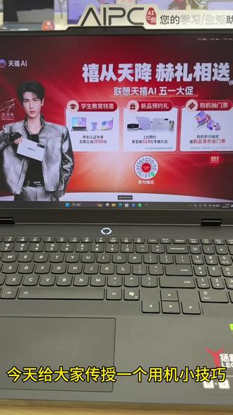 #高考 #联想门店高考护航计划 #天禧AI我的专属超能搭档 #联想AI平板 #联想motorazrFold