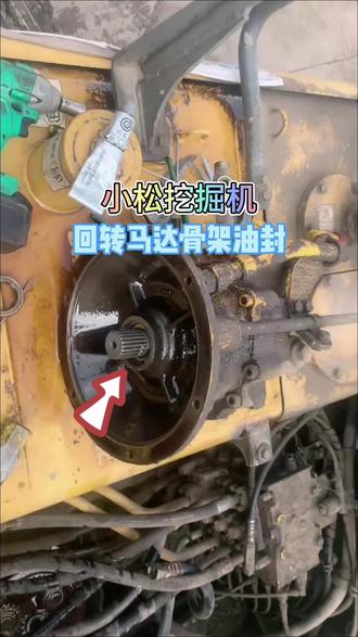 小松挖掘机回转马达骨架油封#小松挖掘机#小松挖掘机维修
