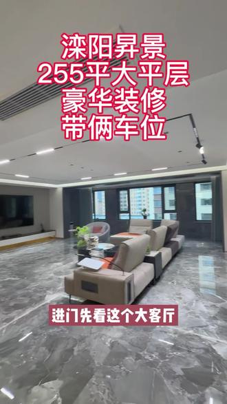 下板城超过200平的大平层你见过几个#承德县房产中介#下板城买卖房#同城热点 #今日优质房源实景拍摄