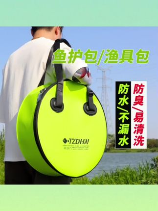 #实用工具 圆形鱼护包手提袋防水防臭加厚钓鱼渔具大容量鱼具收纳包#收纳包 #渔具收纳包 #手提包 #户外好物