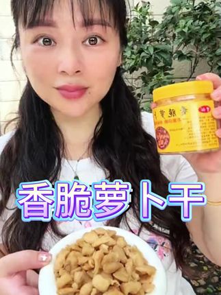 这一口脆甜!是奶奶晒了30年的萝卜干配方,下饭绝了!!#萝卜干 #下饭神器 #传统美食 #农家手工 #追剧小零食 7