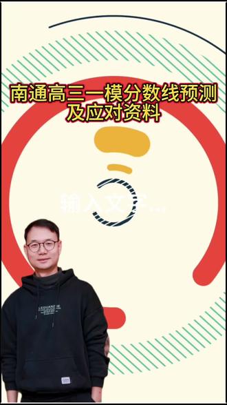 🔥26届高三一模数学押题!吃透这些稳提30+,附应急提分策略#高中数学秒杀大招 #创作者中心 #创作灵感