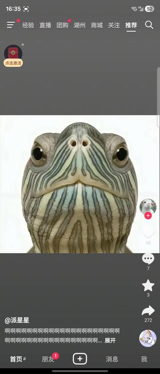 奇奇怪怪,我的抖音怎么了