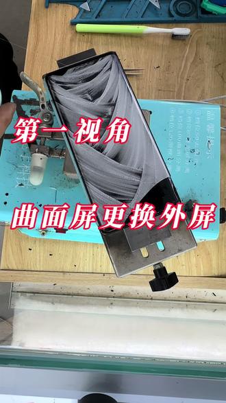 第一视角带你体验荣耀60曲面屏更换外屏精细化操作流程#世纪威锋#换电池世纪威锋#修手机世纪威锋#换手机屏幕世纪威锋