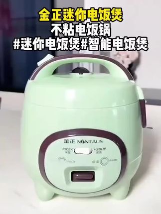 金正迷你电饭煲一键煮饭1.8升2人家用小型全自动宿舍不粘电饭锅