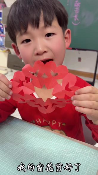小朋友第一次独立剪窗花,非常棒👍#亲子互动 #手工折纸#手工剪纸