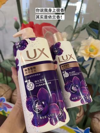 你说好闻我就一直用#持久留香 #力士沐浴露 #力士 #沐浴露 #强烈推荐