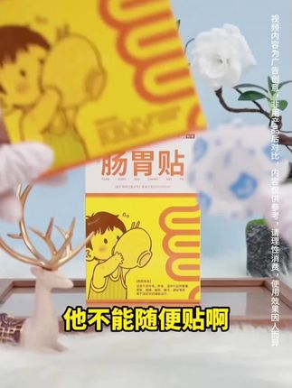 万太医小儿肠胃贴#养生#健康#万万没想到#涨知识#育儿@DOU+小助手