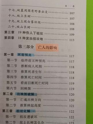 #古籍古书 #老祖宗传下来的民间秘方 #传统文化 #好书推荐