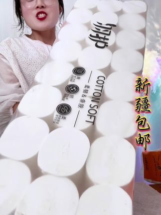 #新疆包个邮 #好物推荐🔥 #卫生纸#卫生卷纸 #好物分享 卫生卷纸,大粗卷