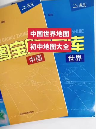 两本书共120页,随手查图#初中地理