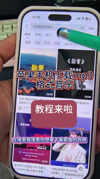 #视频怎么提取音频mp3 视频转音频其实超简单,
不用下载乱七八糟的软件,
几步操作,轻松提取,
想听随时听。#免费下音乐 #MP3教程 #视频转音频