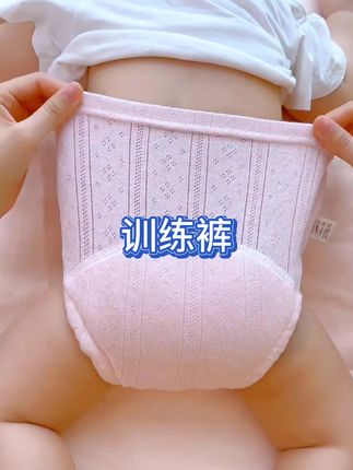 不要再一天24小时给宝宝穿纸尿裤了,夏天必备的#训练裤 可以安排上了,轻薄透气不闷屁屁,宝宝穿着舒服#母婴好物 #戒尿不湿