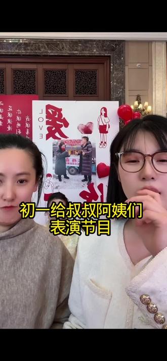 星星请叔叔阿姨们当评委,大年初一,小爽和生生和星星,给叔叔阿姨们表演小节目。#正能量#家庭#感恩#情感