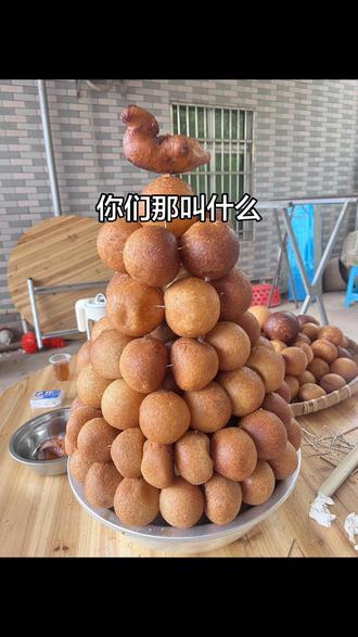 煎堆禄禄,金银满屋!一年一度的添丁炸灯籺!我们粤西叫炸煎堆,你们那边叫什么?#纯手工制作美食 #家乡特色小吃 #味道好极了你们想吃吗 #家乡特色小吃 #农村