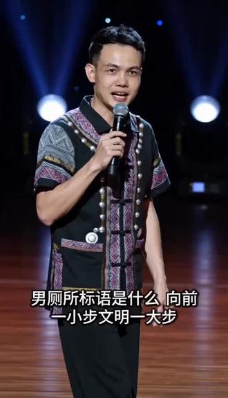 🎤这哥也太敢说了!男厕所标语梗被玩明白了😂 文明一大步全靠这神解读!#真实生活分享计划 #脱口秀爆梗名场面 #抖音助手 #热门话题