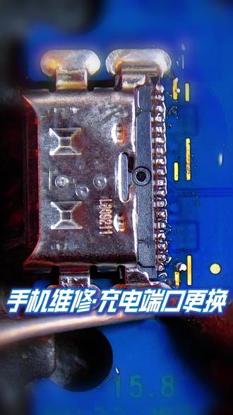 手机充电端口更换 创新技术技巧分享之手机维修·充电端口更换#焊接技巧 #自动点锡 #焊锡技巧 #手作DIY