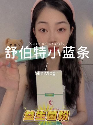 #孕期 都可以吃的#益生菌 原料真的特别干净,有认证的吃起来更安心#益生菌粉 #孕期益生菌 #孕期益生菌推荐