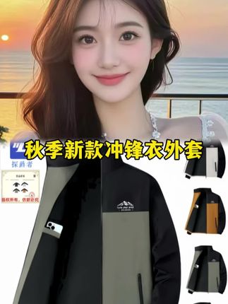 质量版型嘎嘎好的冲锋衣,还是加绒加厚的,价格不贵赶紧薅!#外套穿搭 #休闲百搭 #大码穿搭 #冲锋衣