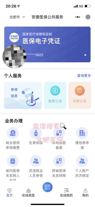 #合肥生育津贴 #合肥医保 合肥生育津贴领取攻略来了~ 一次性到账