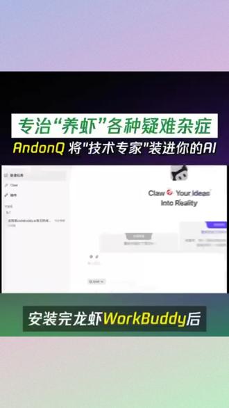 用AI编程提速神器 专属技能轻松对接 AI 应用
秒变云端智能助手
可答疑排障,自带会话记忆,无需繁琐流程
操作简易,30 秒快速部署~
#腾讯云 #workbuddy #AI办公 #技能 #提高工作效率